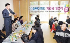 박성민 중구청장, 경로당 개소식 참석