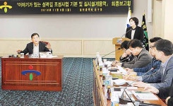 중구, 성곽길 조성사업 최종용역 보고회