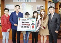 강동초, 수재의연금