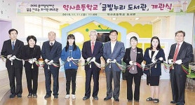 약사초 글빛누리도서관 개관