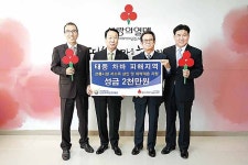 신협사회공헌재단, 태풍 피해지역 지원 성금 2,000만원