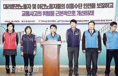 울산대리운전노조 심야 이동권 보장하라