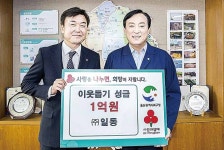 ㈜일동, 이웃돕기 성금·북구자원봉사자대회 후원물품