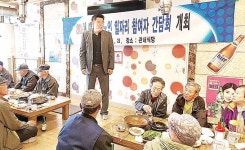 대현동 주민센터, 사회활동지원사업 참여자 간담회