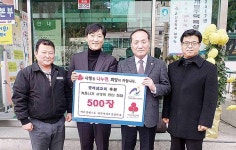 야음장생포동 지역사회보장협, 사랑의 연탄