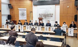 대곡박물관 조선시대~근·현대 언양 지역사회 이해 학술회의 언양 선비문화 등 서부 울산 지역사 조명