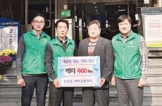 삼산동 새마을협, 저소득층 지원 백미