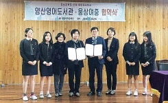 양산영어도서관-웅상여중, 영어독서 활성화 업무협약