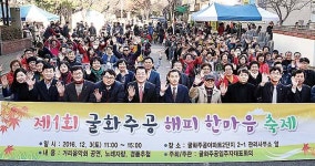 서동욱 남구청장, 굴화주공 해피한마음축제 참석