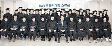 양산시립박물관, 3기 박물관대학 67명 수료