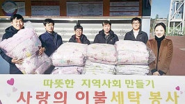 울산시설공단 시공나눔봉사대, 소외계층 가구 이불세탁