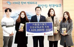 가람합기월드, 남구아동센터에 교육교재 전달