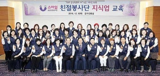 스마일 울산친절봉사단 지식업 교육