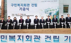 동구 보훈복지회관 첫삽