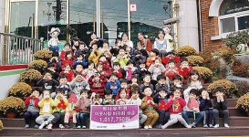 하나유치원, 바자회 성금 101만원 공동모금회 기탁