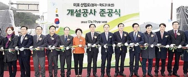 미포산업로 개통