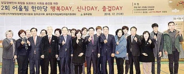 울주군, 어울림 한마당