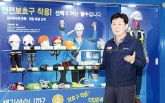 공장 내 안전체험장·교육장 갖춘 석원기공 김영제 대표이사 산업현장 사고위험은 늘 상존…작업자 의식이 변해야
