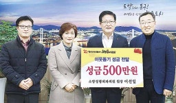 소망정형외과의원, 한부모가정 지원 성금 500만원
