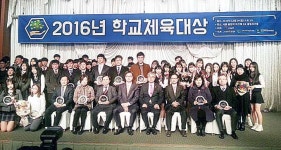 2016년 학교체육대상 시상식  명덕여중 교육부장관 표창