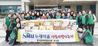 범서새마을협의회·부녀회, 200만원 상당 이웃돕기 물품