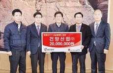 건양산업㈜, 희망2017 나눔성금