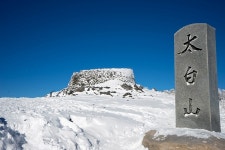 태백산은 지금 은빛 세상