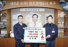 남진배 주조 최고장인, 이웃돕기 성금
