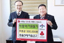 중울산새마을금고, 경로당 지원금