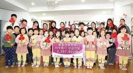 꿈동산유치원, 이웃돕기 성금