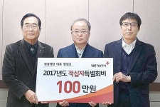 정성개발, 방어동행정복지센터에 적십자 특별회비