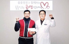 울들병원, 금연직원 격려