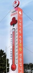 울산 사랑의 온도 100도 눈앞