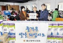 시의회, 사회복지시설 위문품