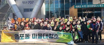 염포동 주민자치위·자생단체,  환경정화활동·쓰레기 줄이기 캠페인