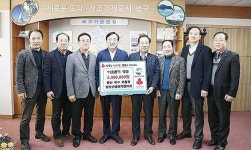 모듈화일반산단 입주기업협, 이웃돕기 성금