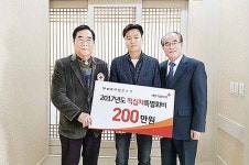 언양기와집 불고기·가지산언양불고기 적십자특별회비