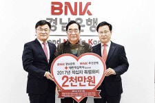 BNK경남·부산은행, 적십자 특별회비