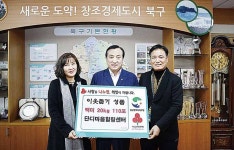 단디마을힐링센터, 이웃돕기 쌀