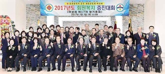 중구재향군인회 회원 복지증진대회