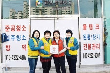 현진종합청소·약손한의원, 나눔실천 명패 등록