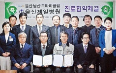 제일병원, 남산로타리클럽과 진료협약