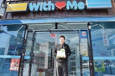 위드미 공업탑가족점, 초록우산 나눔현판