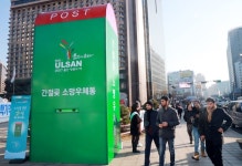 서울광장에 등장한 울산 간절곶 대형 우체통