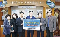 북구 원지마을, 저소득 자녀 장학금