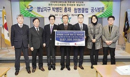 밝은사회국제클럽 영남지구 청명클럽,  문수실버복지관 지원금