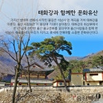 [울산매일 카드뉴스] "태화강 상류에서 꽃핀 울산 불교의 진수"