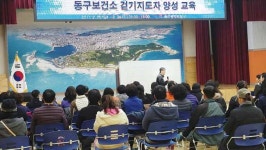 주민 100명 걷기지도자 양성 교육  동구보건소