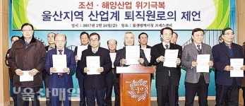 산업계 퇴직원로, 현중 경영정상화 촉구 제언