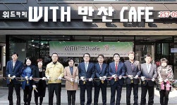 남구, WITH 반찬카페 개소식